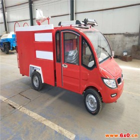 新能源电动四轮微型消防车 小型消防车 新能源小型水罐消防车 丰达电动消防车生产厂家