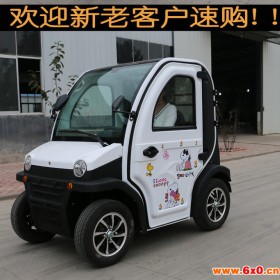暴走新能源 供应 四轮电动车新能源车 老年代步车 老年四轮代步车 唐总150-31922220