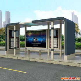 公交站台 定制公交站台 畅销公交站台 公交站台批发 新能源公交站台 新能源公交站台批发 候车亭