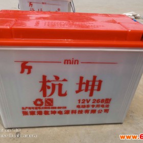 销售12V268电池  杭坤电动车电池  新能源电池
