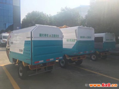 小型电动垃圾车，新能源电动三轮垃圾车