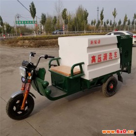 诚征加工定制新能源高压冲洗车 电动流动洗车 高压清洗车