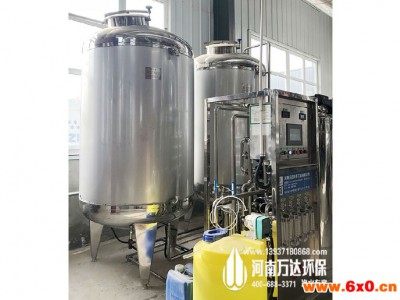 万达环保供应2吨玻璃镀膜纯水设备  