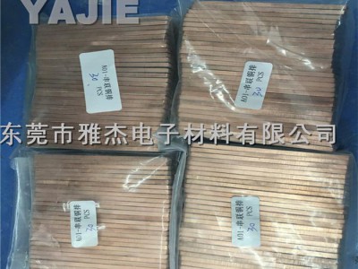 广东新能源电动汽车蓄能电池用铜带