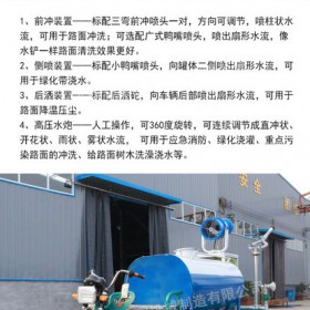 联成新能源洒水车 工地除尘电动洒水车 小型洒水