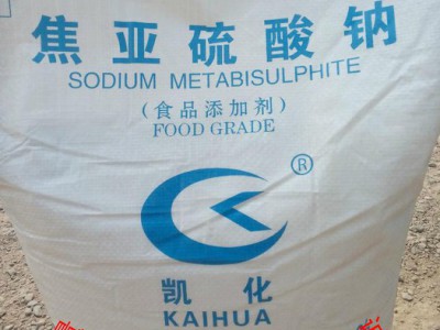 漂白剂焦亚硫酸钠 焦亚硫酸钠出厂价格