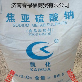 漂白剂焦亚硫酸钠 焦亚硫酸钠出厂价格