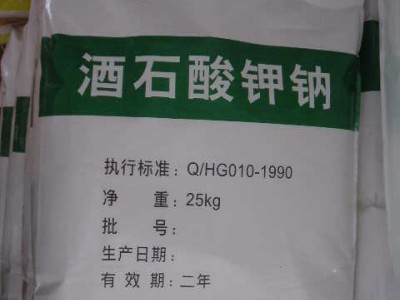 酒石酸钾钠 工业级 食品级 浙江 上