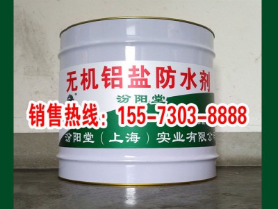 无机铝盐、无机铝盐防水剂、砂浆防水专用外加剂、无机铝盐