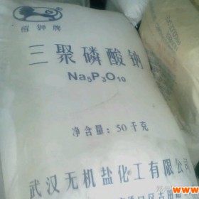 河南销售武汉无机盐三聚磷酸钠