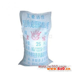 【华鑫】重钙粉 超细碳酸钙 碳酸钙 工业重质碳酸钙