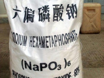 批发盛世耐材高品质武汉无机盐 六偏