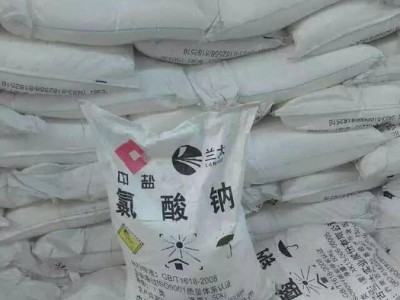 氯酸钠 无机盐 氯酸钠 氯化物