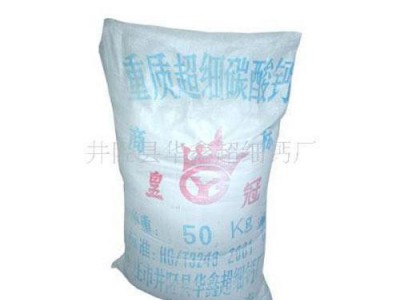 【华鑫】厂家供应一级活性碳酸钙 活