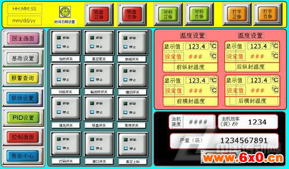 图9齿轮啮合、追加位移指令 