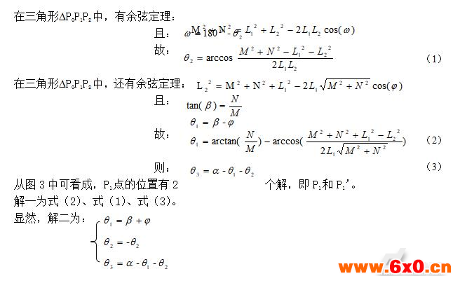 伺服系统