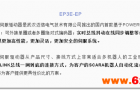 EP3E伺服驱动器在SCARA机器人上的应用