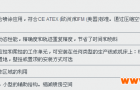 史陶比尔TX90 paint 喷涂机器人