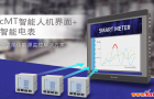 【威课堂】能源管理---智能电表应用解析