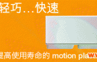 易格斯针对医疗行业的 motion plastics®