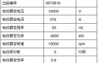 利德华福HARSVERT-S系列高压变频器在冶金行业的应用