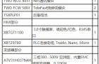 施耐德印刷机械-折页机整体解决方案