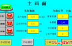 维控HMI和PLC在防火卷帘门钢材追锯设备的应用