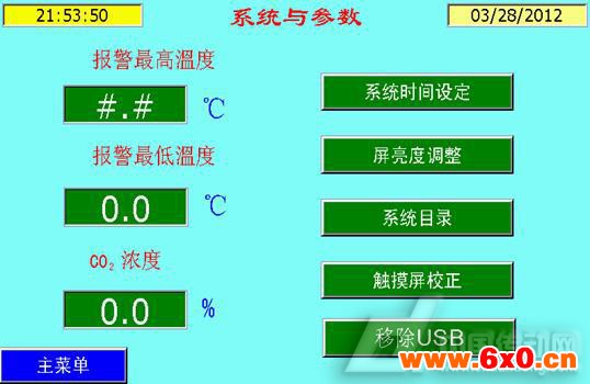 图5 系统控制