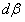 2-永磁同步电机的能量转换简析4598.png