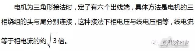 三相异步电动