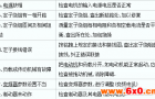 减速机电机常见故障辨析，看完什么故障都会修了