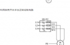 电机控制回路45计，针对不同功率电机，实用
