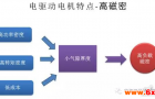 为什么电动汽车电机振动噪音问题会突出？