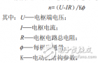 基于TL494的H桥直流电机控制系统设计分析