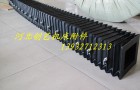 风琴式盔甲防护罩用途及特点