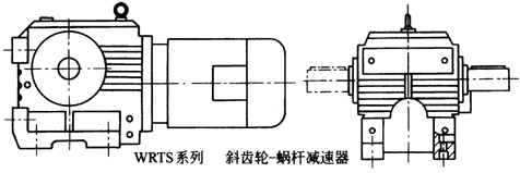 WRTS系列斜齿轮-蜗杆减速器产品特点及性能参数