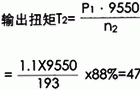 EWRV系列蜗轮蜗杆减速机重量表及选型方法示例