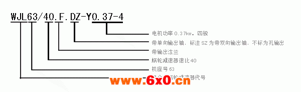 WJL系列蜗杆减速机