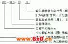 DB、DC型圆锥、圆柱齿轮减速机标记示例JB/T9002-1999