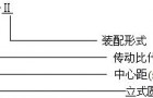 B180G型立式圆柱齿轮减速机产品特点及承载能力