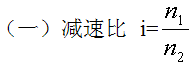 TEX型齿轮减速机