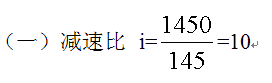 TEX型齿轮减速机