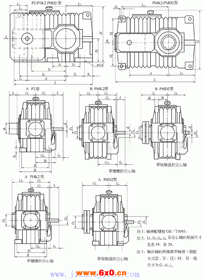 PR模块式齿轮减速器