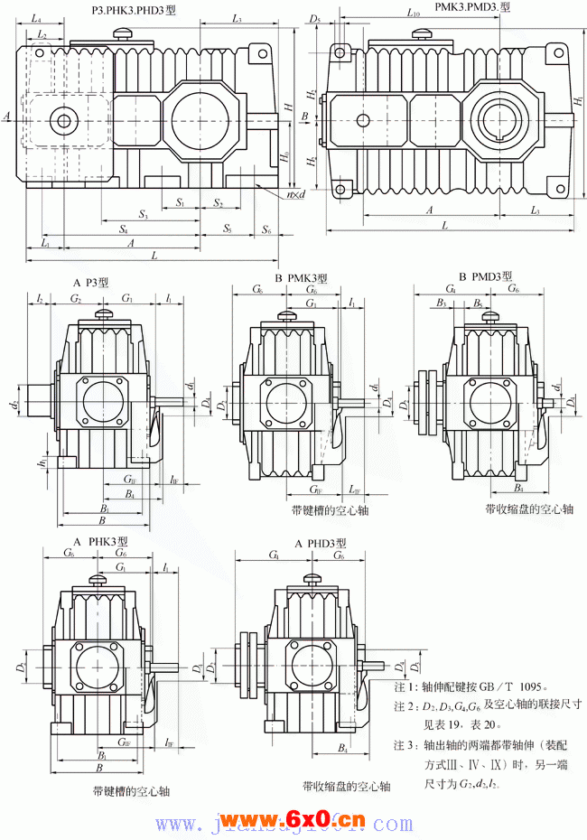 PR模块式齿轮减速器