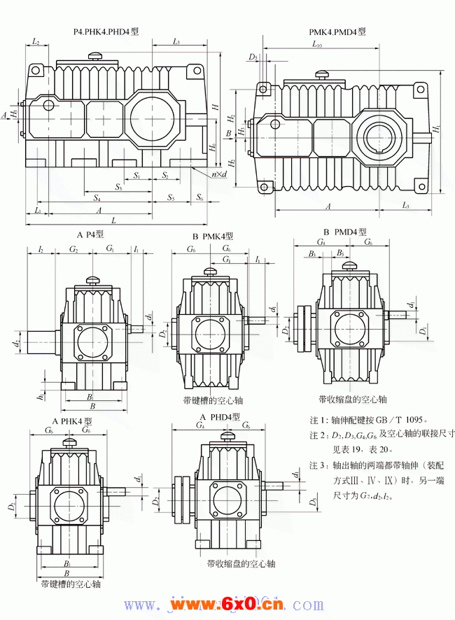 PR模块式齿轮减速器