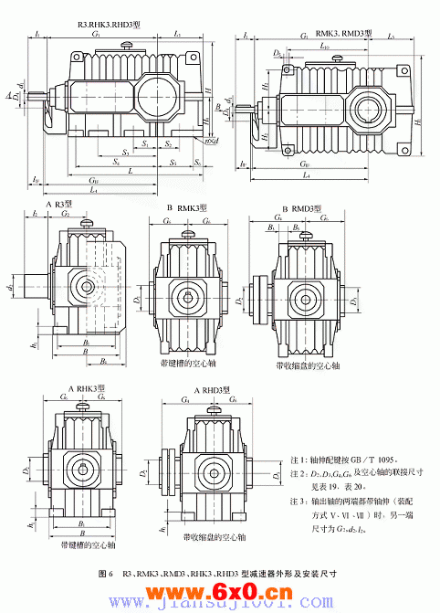 PR模块式齿轮减速器
