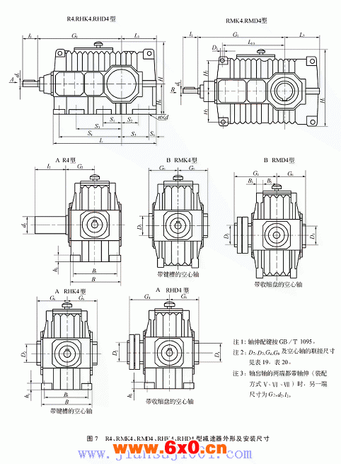 PR模块式齿轮减速器