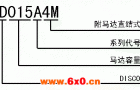 无段变速机系列的型号说明