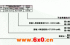 无段变速机系列的负载表