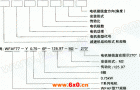 WF系列平行轴斜齿轮减速机型号说明